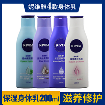 Niviya body milk 200ml moisturizing body milk deep moisturizing moistening moistening moistening moistening moisturizing and moistening condensation