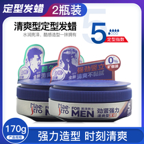 Meitao hair wax male style natural fluffy cool matte vertical strong lasting moisturizing hair mud hair gel refreshing
