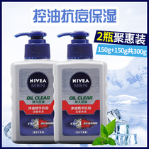 Two-pack Nivea Mens oil purification essence anti-acne facial charcoal mud 150ml 150ml moisturizing and moisturizing