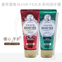 Mandy Water Moisturizing Hand Cream 50g Armor White Tightening Moisturizing Anti-cracking and Anti-drying