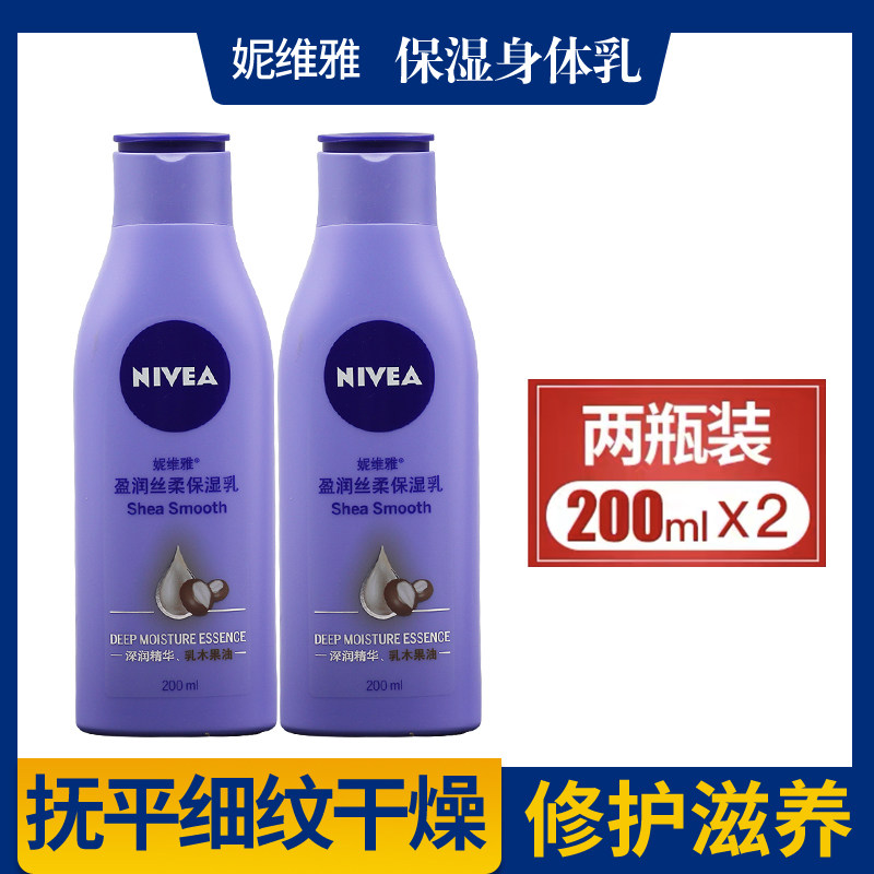 Neviya Profit Silk Soft Moisturizing Lotion 200ml Body Milk Men And Women Body Milk Moisturizing Dew Nourishing Body