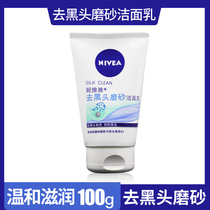 Nivea to blackhead cleansing scrub facial cleanser women exfoliating skin cleanser clean pores anti 100g