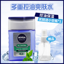 Nivea Mens Multiple Oil Control Water 125ml Moisturizing Water Control Oil Pox Removal Toner