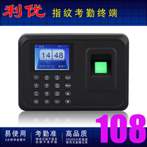 Liyou fingerprint attendance machine fingerprint punch card machine fingerprint machine U disk download can be upgraded English power outage available