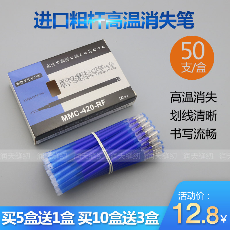 Import Coarse Rod High Temperature Disappearing Pen Clothing Special Leather Cloth Encounter Hot Fade Painting Line Hot Fading Color Refill