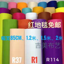 Felt non-woven carpet color wedding wedding wedding celebration props stage stage bottoming one-time