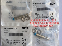 New Original German SICK SICK Proximity Switch IM12-04NPS-ZC1 IM12-04BPS-ZC1