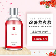 pinkypinky缤肌 面部舒缓修护血水精华液138ML