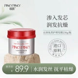 Питательная лечебная маска для волос, восстанавливающий кондиционер подходит для вьющихся волос