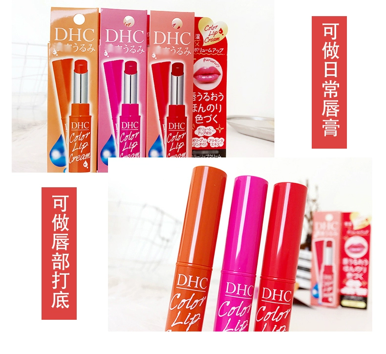 Nhật Bản DHC Lip Balm / Butterfly Cui Shi New Color Moisturising Lip Balm Lip Gloss Orange Pink 3 Color - Son môi