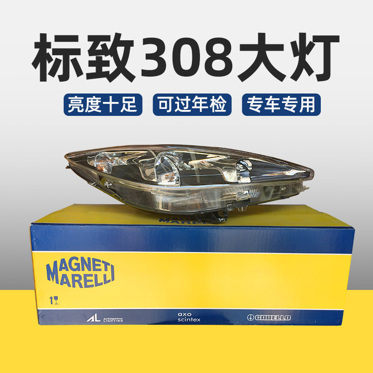 Dongfeng Peugeot 308 front headlamps assembly headlamp assembly logo 308 headlight assembly