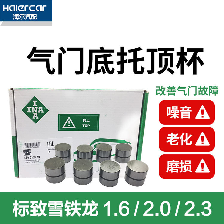 Peugeot 301 307 308 408 Citroen c5 Triumph Sega Elysee hydraulic top cup valve bottom support