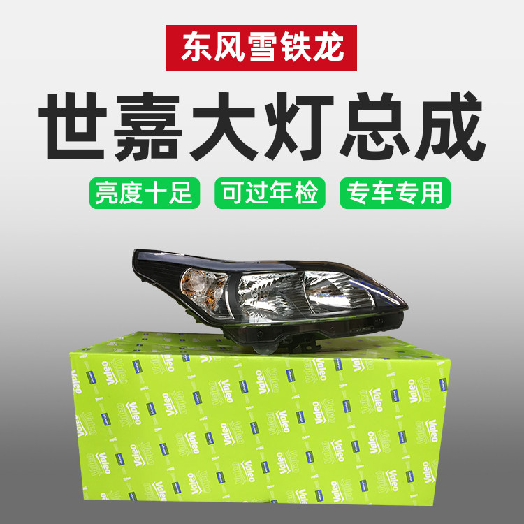 Snow Iron Dragon Sega New Old Quay Lights Assembly Headlights Assembly Front Headlights Assembly Front Lights Assembly Front Lights Assembly Front Lights Assembly Front Lights Assembly