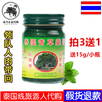 Thailands Reclining Buddha Brand Green Herbal Cream Jade Buddha Medicine Hall Green Herbal Cream 50g Mosquito Bites Domestic Spot
