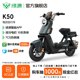 Green Source Electric Bike K50