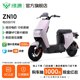 Greenyuan Electric Bicycle ZN10 Store Pickup