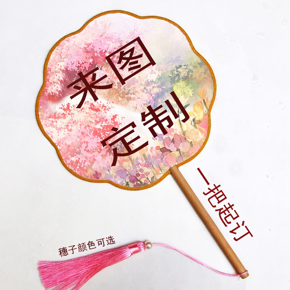 Double dough fan palace fan round eight-petal flower-shaped fan to map custom advertising fan custom graduation design photo photo