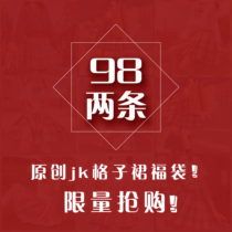 Sakura Family original JK uniform skirt pet powder (blind box) 98 yuan 2 limited random jk dress women