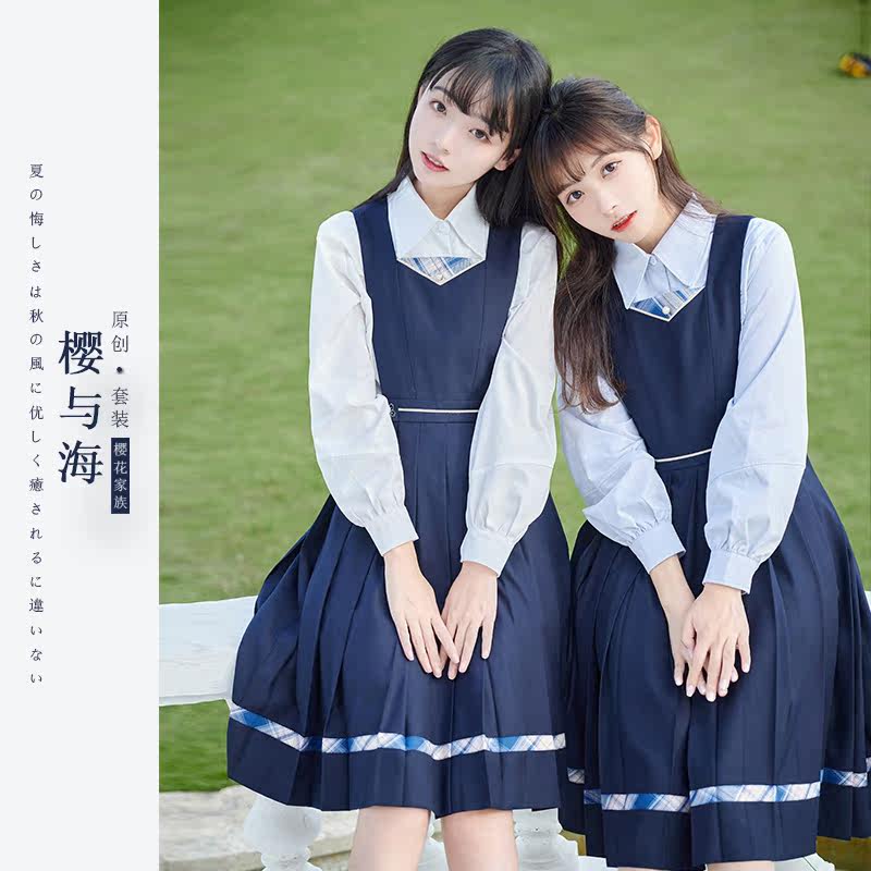 Cherry Blossom Family Original JK Uniform jk Set (Sakura and Sea) jk sailor suit suit dress women spring