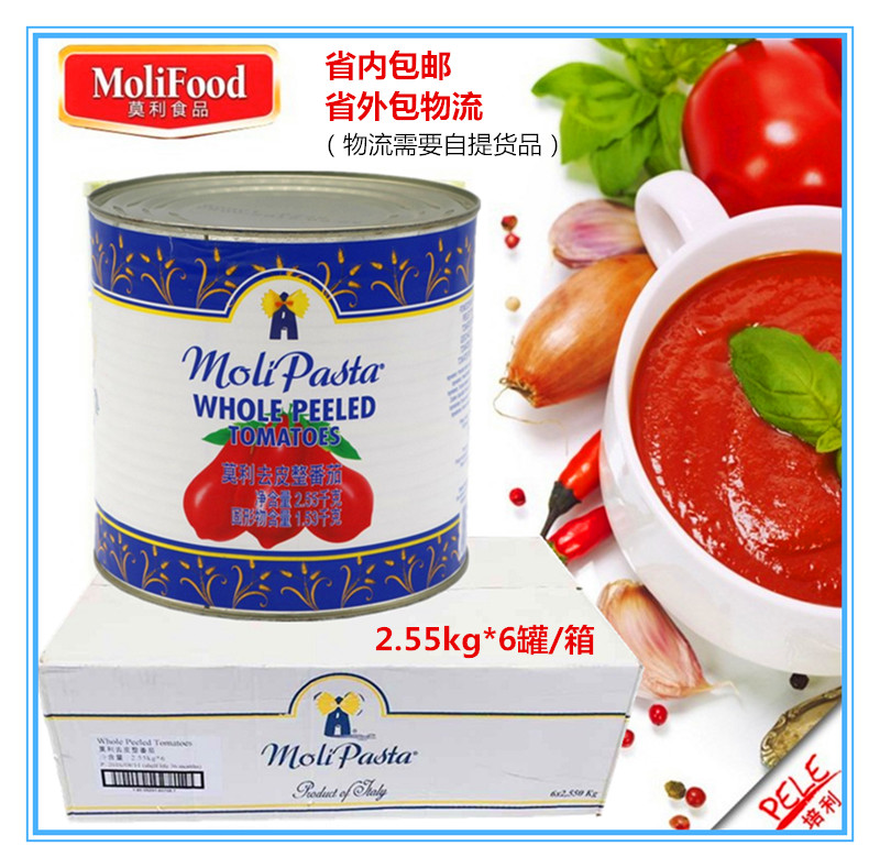  Molly peeled eggplant 2 55kg * 6 boxes Molly whole tomato pasta sauce Western Pizza Sauce
