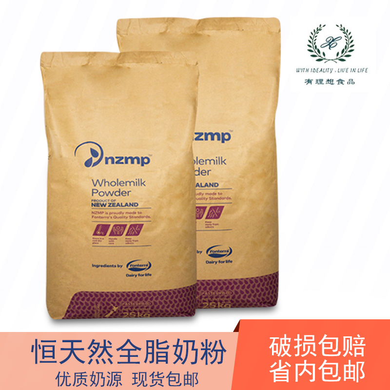 Multi-province New Zealand's whole milk powder Evernatural NZMP Two points Water milk powder 25kg cow zose raw material
