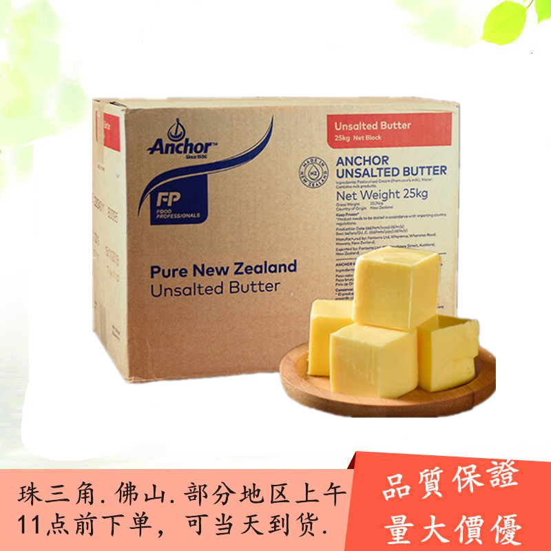  Angjia No Salt Cream Anja Rhubarb Oil 25kg An Canon Taste Cream Animal Bull Oil