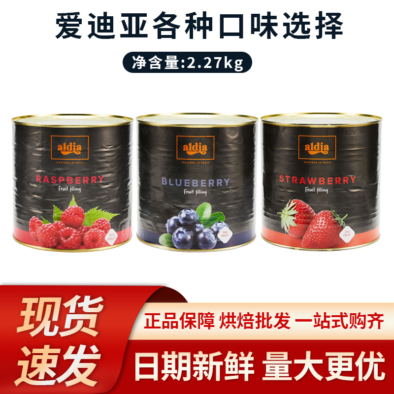 Aidia Blueberry Strawberry Mango Apple Raspberry Sweet Apricot Cranberry Red Cherry Fruit Filling 2.27kg