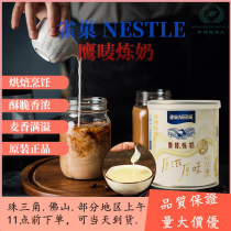 Nestlé Eagle Mark Sweet Milk Hawk milk 350g Home jars baked Western Bread Dessert Raw Material Whole Boxes Shipped