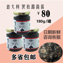 National Gold Medal TRUFFLE black truffle sauce black truffle sauce 180g truffle mushrooms to jam
