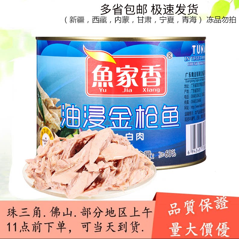 Fish Home Sesame Oil Soaked Tuna Canned Large Jars Commercial 1880g Ready-to-eat Fish Food Sushi Salad Devout Fish
