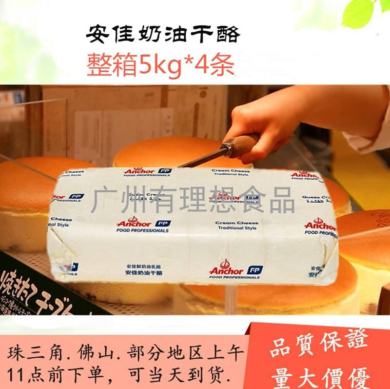 Spot Antya Cream Cheese 5kg Cream Cheeses Cream Cheese cheesetea cheese Cheese Cheese