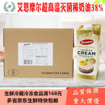 Ireland Ironmore Light Cream 38% Butterfat 1L*12 Animal Decorated Commercial Cake with High Stability