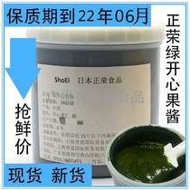 Japan Zhengrong brand happy jam 100g green happy jam rich fruit paste macaron sandwich filling 1kg
