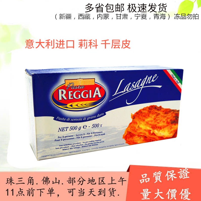 Italian Imported Leko Chiato Leather Pasta 500g * 16 Boxed Nutritional Ketchup Original Dress