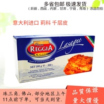 Italian Imported Leko Chiato Leather Pasta 500g * 16 Boxed Nutritional Ketchup Original Dress