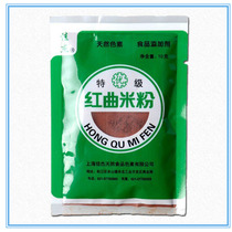 Jiajie red rice flour 10g natural edible pigment red rice powder red velvet cake pigment baking raw material