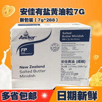 Anjia 7g butter grain with salt butter grain bread toast 7G * 288 grain 22 06 17 Due