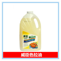 Salad oil USA imports Weichen salad oil soybean oil soybean oil salad oil raw dress 3 97L