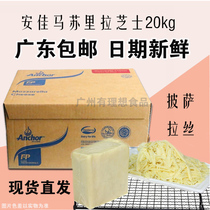  New Zealands Anja Masu Anja Masurian Rats 20KG Pizza Wire Drawing Cheesemeal