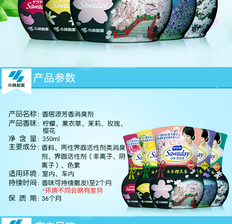nước lau sàn sunlight hương hoa thiên nhiên [Dược phẩm Kobayashi] Khử mùi hương thơm Liquid Air Freshener Room toilet Hotel KTV để ngửi - Trang chủ nước lau nhà sunlight 500ml