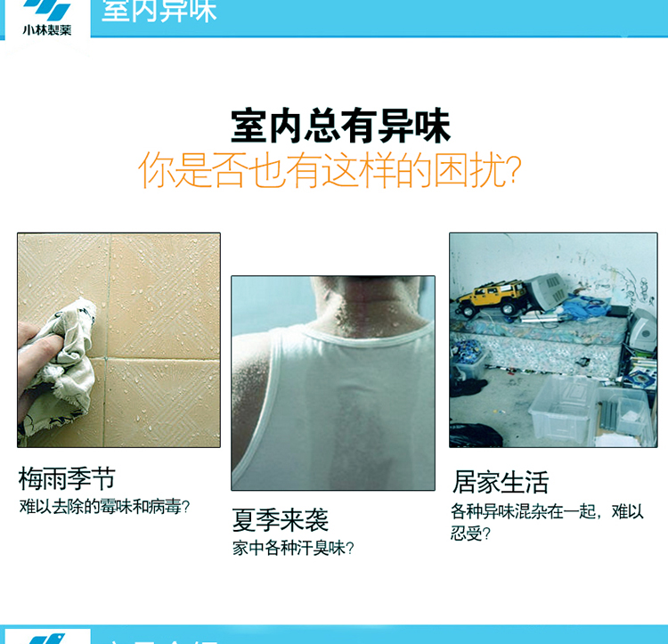nước lau sàn sunlight hương hoa thiên nhiên [Dược phẩm Kobayashi] Khử mùi hương thơm Liquid Air Freshener Room toilet Hotel KTV để ngửi - Trang chủ nước lau nhà sunlight 500ml