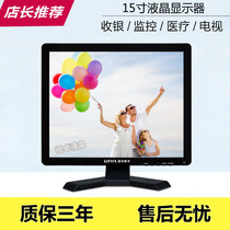 Tsinghua Purple Light New 15-inch Liquid Crystal Computer Display Medical Industry Monitoring linear cutting positive screen HDMI