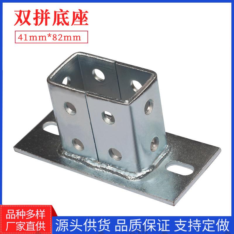 Double C-Shaped Steel Base Welding Base Connector Galvanized Anti-Seismic Bracket Thickened Accessories Manufacturer in Stock Ready to Ship