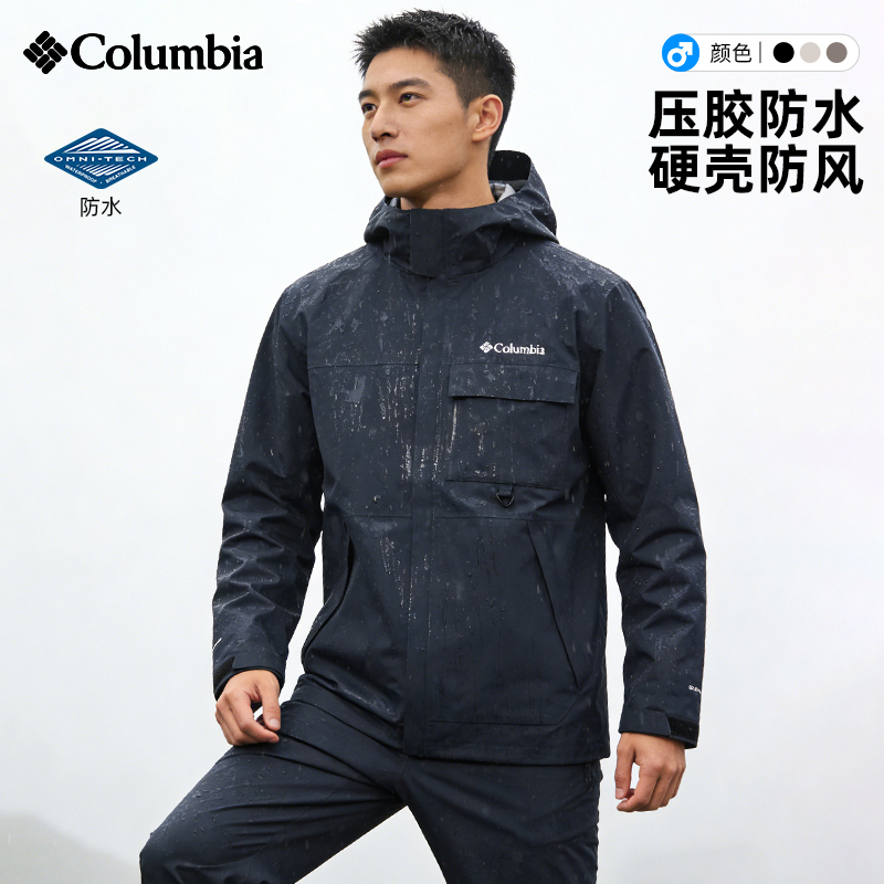 Columbia Outdoor Sports Men's Fully Seam-Taped Waterproof and Windproof Mountain-Style Hardshell Single-Layer Jacket We4517