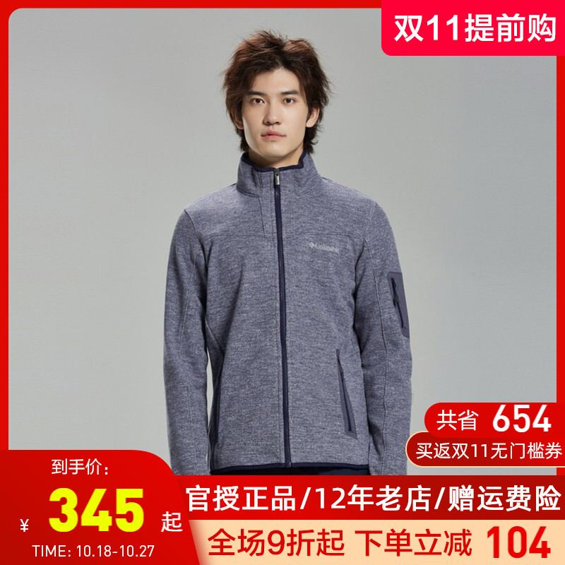 Columbia Columbia autumn and winter outdoor men's knitted warm breathable stand-up collar fleece cardigan PM4519