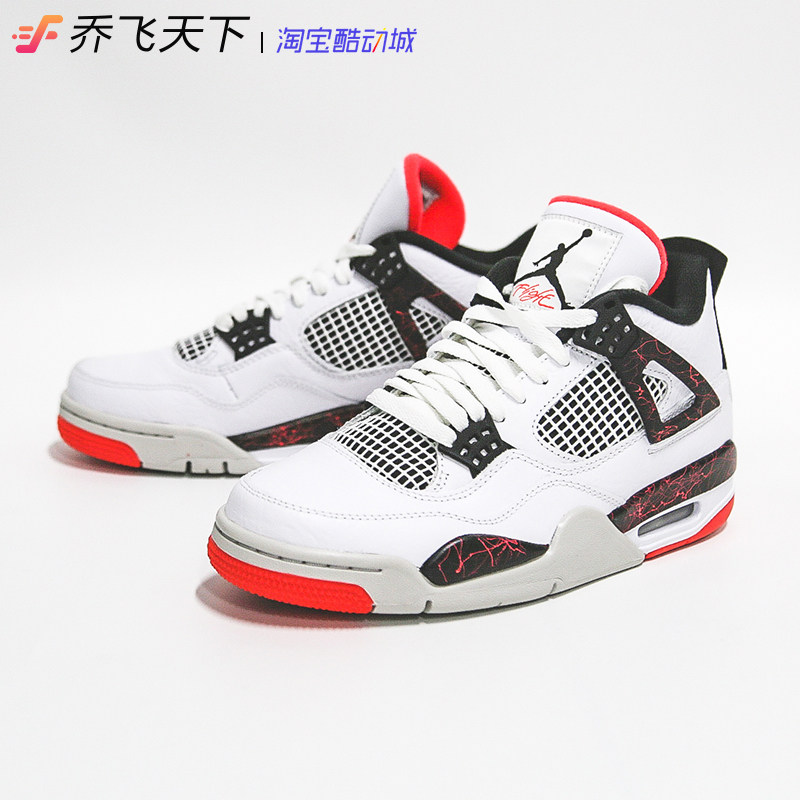 Qiao Fei World Air Jordan 4 AJ4 Hot Lava Marble Black White Red 308497-116