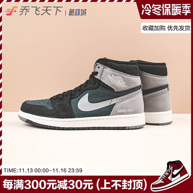 Qiao Feitian Air Jordan 1 Gore-Tex AJ1 Black Grey Waterproof Basketball Shoes DB2889-001 - Taobao