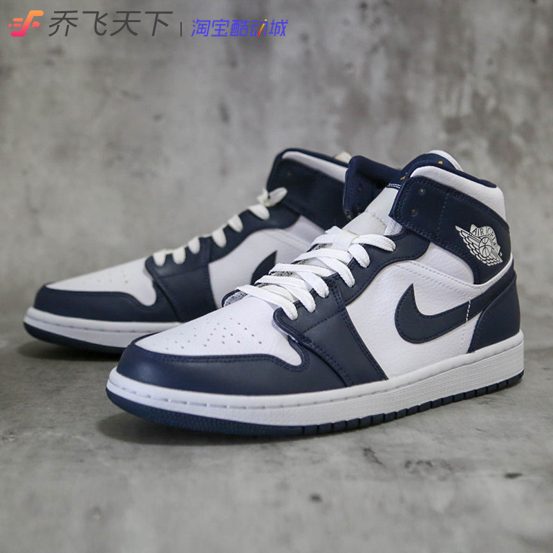 Qiao Fei World AIR JORDAN 1 MID AJ1 Obsidian Zhongbang Basketball Shoes 554724-174