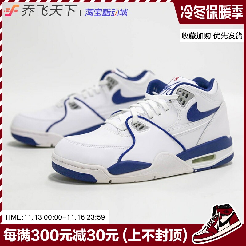Qiao Feitian Nike Air Flight 89 white and blue mid-tube men's basketball shoes CN5668-101 - Taobao