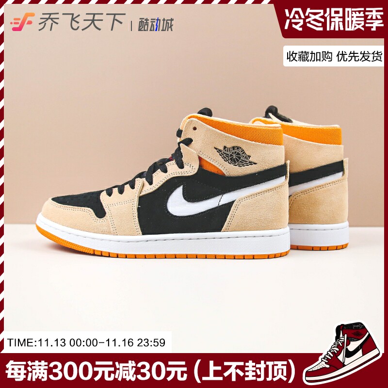 Qiao Fei Tianxia Air Jordan 1 AJ1 Zoom Orange Pumpkin Spicy CT0978-200